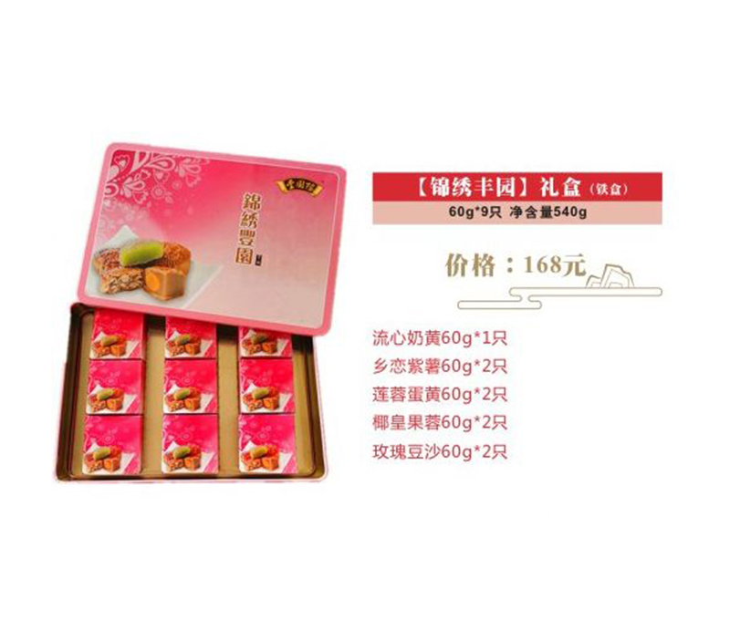 月饼厂家 月饼厂家