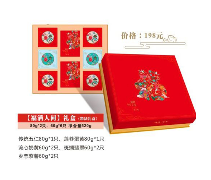 月饼代加工