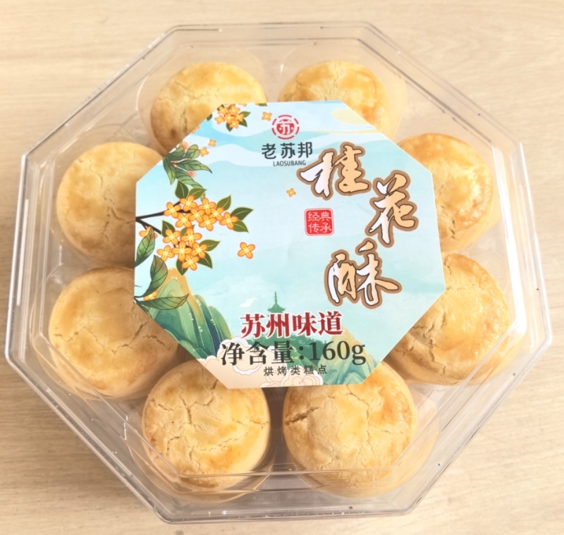 保定桂花酥